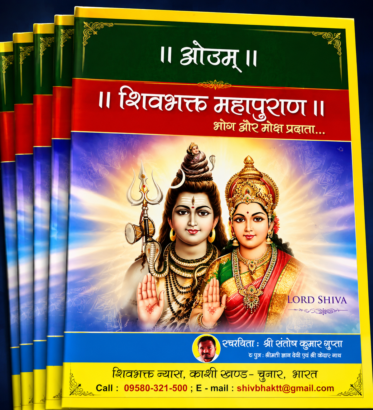 Shivbhaktt Mahapuran Book Cover
